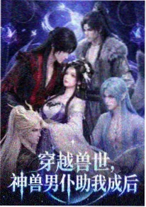 龙珠超未来特兰克斯篇动画海报