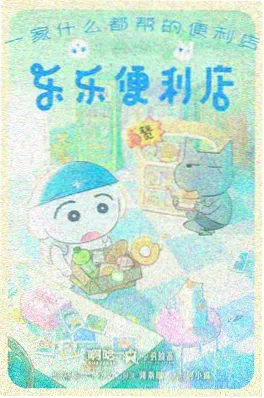 龙珠漫画魔人布欧篇封面